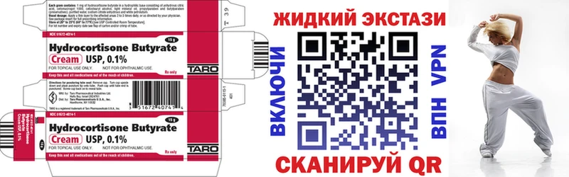 как найти   MEGA зеркало  Бутират жидкий экстази  Белозерск 