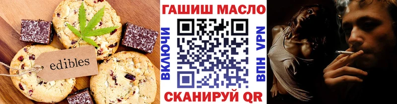 Печенье с ТГК конопля  Белозерск 