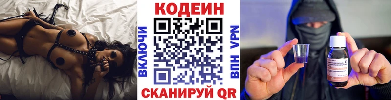 Кодеиновый сироп Lean напиток Lean (лин)  где продают наркотики  Белозерск 