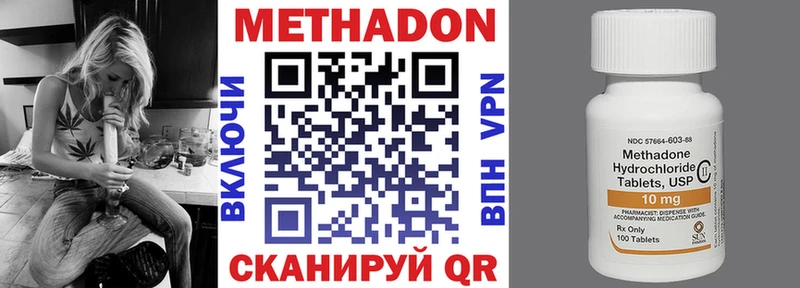 Метадон кристалл  Белозерск 