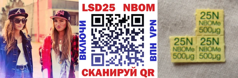 Марки 25I-NBOMe 1500мкг  Белозерск 